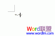 Word快速制作表格技巧 利用加减号在Word中快速制作表格技巧