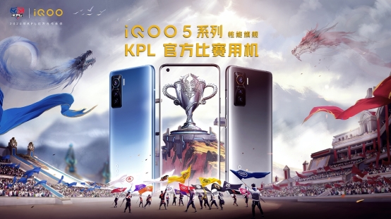 iQOO&#215;KPL《生而为赢》点燃你的电竞之魂