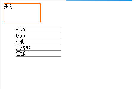 如何使用HTML5实现多个元素的拖放功能