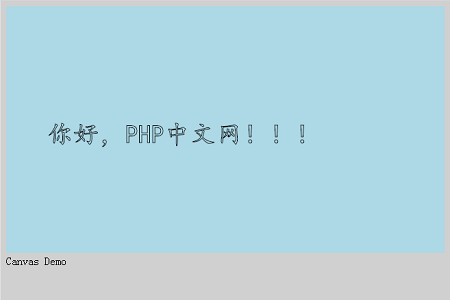 如何使用HTML5 canvas绘制文字的轮廓