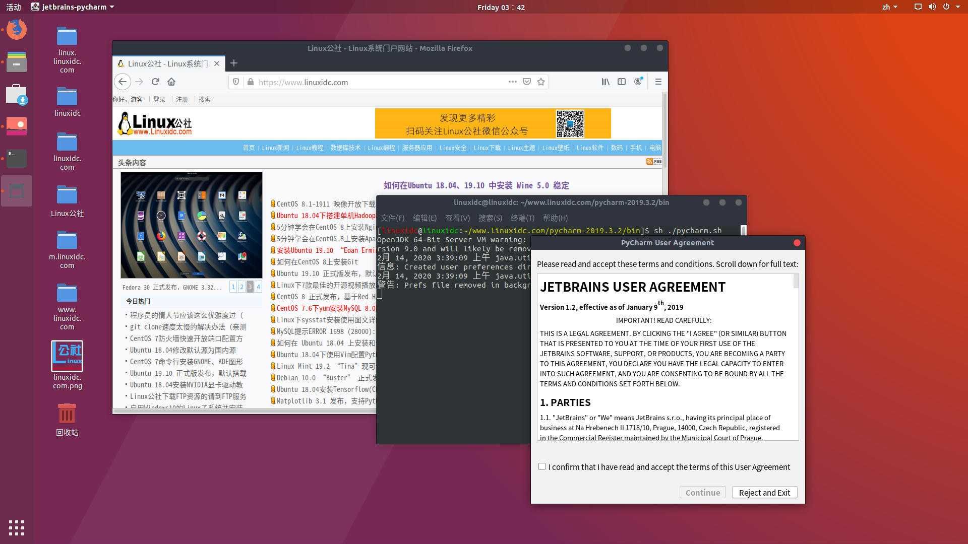 Ubuntu 18.04.4 安装 PyCharm 并生成快捷方式