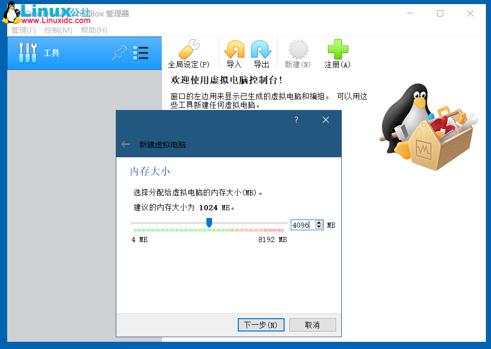 VirtualBox导入VMware生成的.vmdk格式虚拟机镜像文件