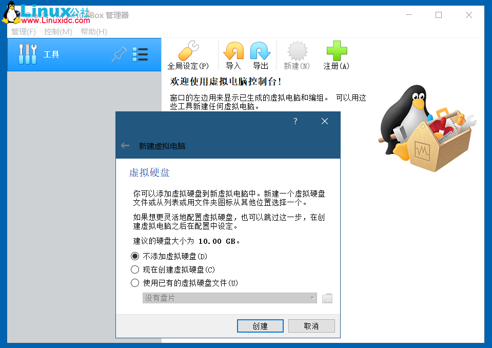 VirtualBox导入VMware生成的.vmdk格式虚拟机镜像文件