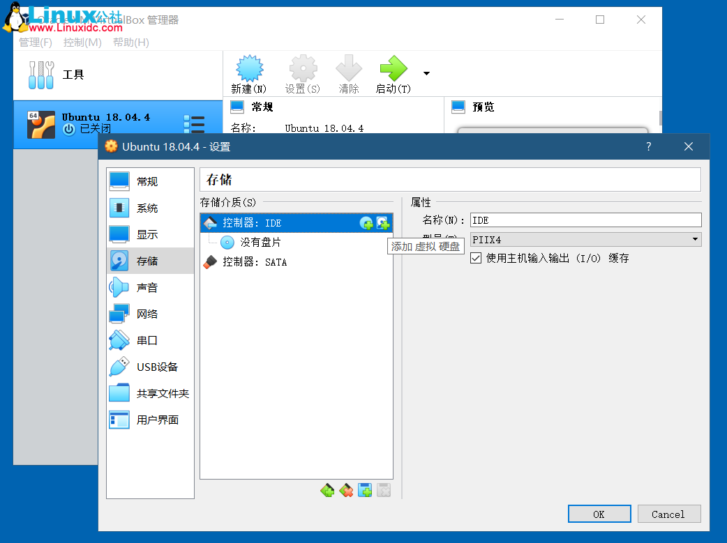 VirtualBox导入VMware生成的.vmdk格式虚拟机镜像文件