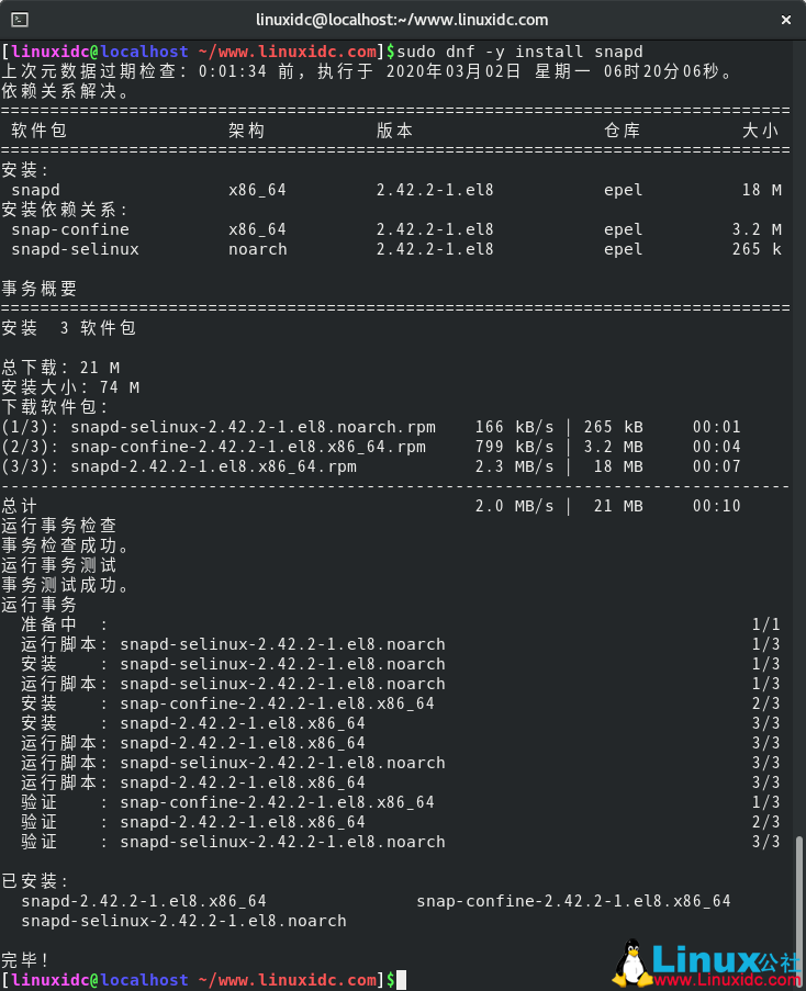 在CentOS 7/CentOS 8上安装Snapd和snap应用程序