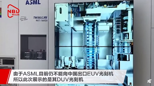 世界光刻机巨头 ASML 亮相进博会，展示设备可生产 7nm 及以上制程芯片