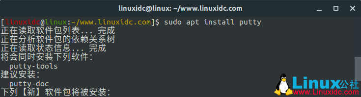 如何在Linux上安装PuTTY