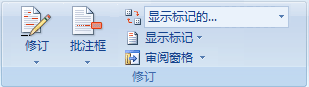 word如何修订和批注 Microsoft Word2007默认为什么显示修订和批注