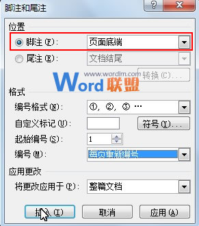 word文档注释设置 给Word2007文档疑难处插入注释性文字