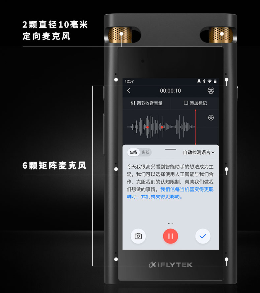 什么牌子的录音笔好？讯飞智能录音笔SR702体验分享