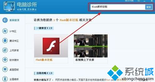 浏览器flash版本过低怎么回事 chrome提示flash版本过低的解决办法