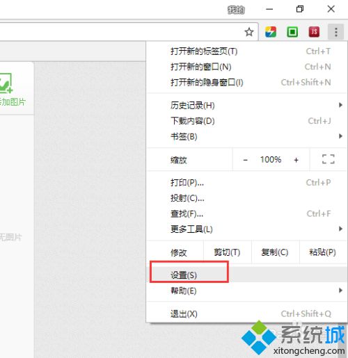 最新版chrome怎么开启flash chrome浏览器开启flash的图文步骤