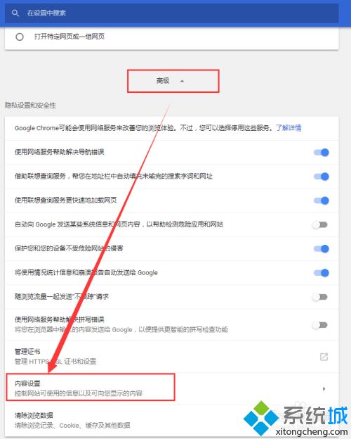 最新版chrome怎么开启flash chrome浏览器开启flash的图文步骤