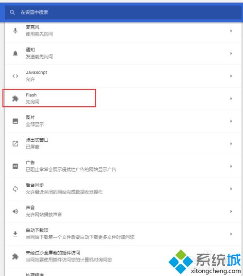 最新版chrome怎么开启flash chrome浏览器开启flash的图文步骤