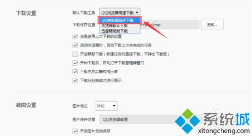 QQ浏览器无法下载文件怎么办 qq浏览器下载不了文件的解决方法