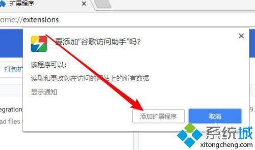 谷歌浏览器打不开网上商店怎么回事 谷歌浏览器打不开网上商店的解决方法