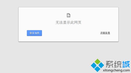 谷歌浏览器为什么打不开网站 谷歌浏览器打不开网站的解决方法