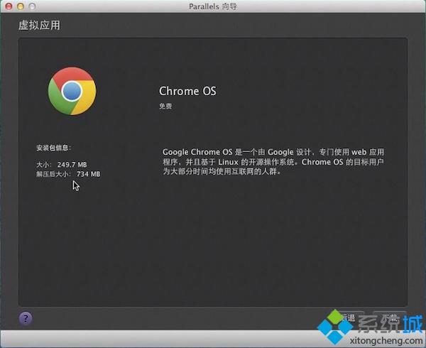 mac怎么安装google chrome mac安装google chrome的方法