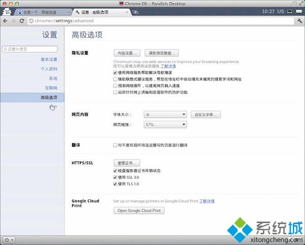 mac怎么安装google chrome mac安装google chrome的方法