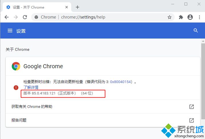 如何查看chrome版本 chrome浏览器版本查看方法