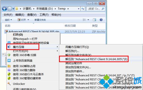 小编教你离线安装Chrome插件的方法