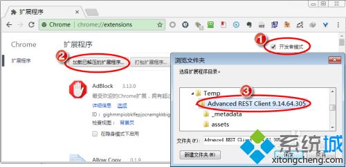 小编教你离线安装Chrome插件的方法