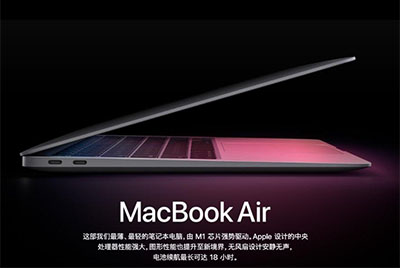 不止性能更强，苹果 M1 芯片为 MacBook Air/Pro 带来巨大电池续航提升