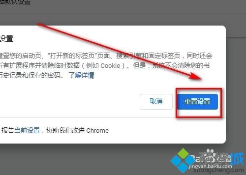 谷歌浏览器打不开百度怎么回事 谷歌浏览器打不开百度的解决方法