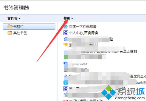 google浏览器怎么导出书签 google浏览器导出书签的图文教程