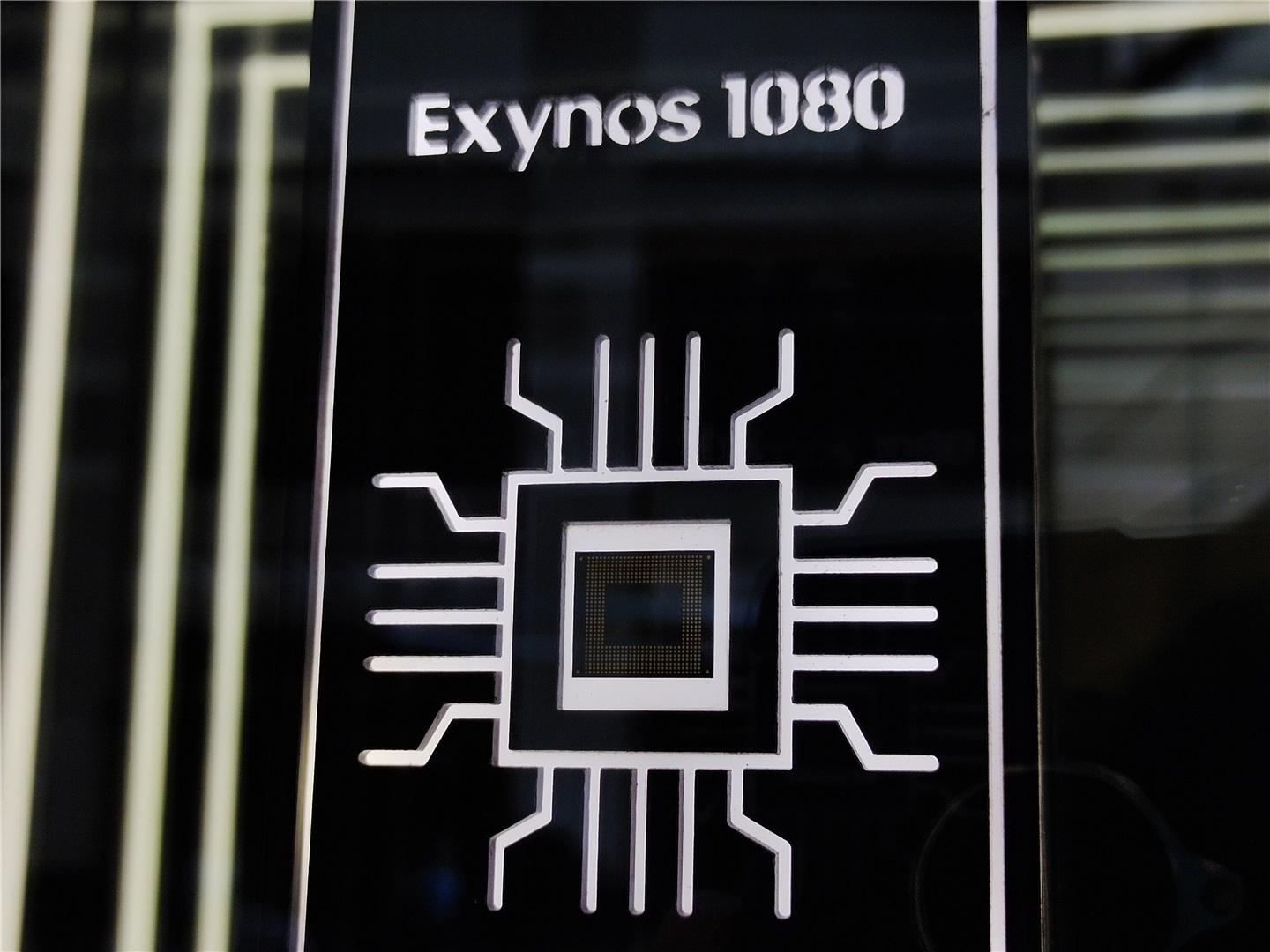 三星Exynos 1080 芯片正式发布