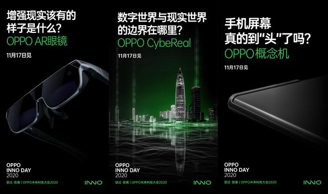 OPPO 未来科技大会曝光新硬件，ColorOS 软体验更完整