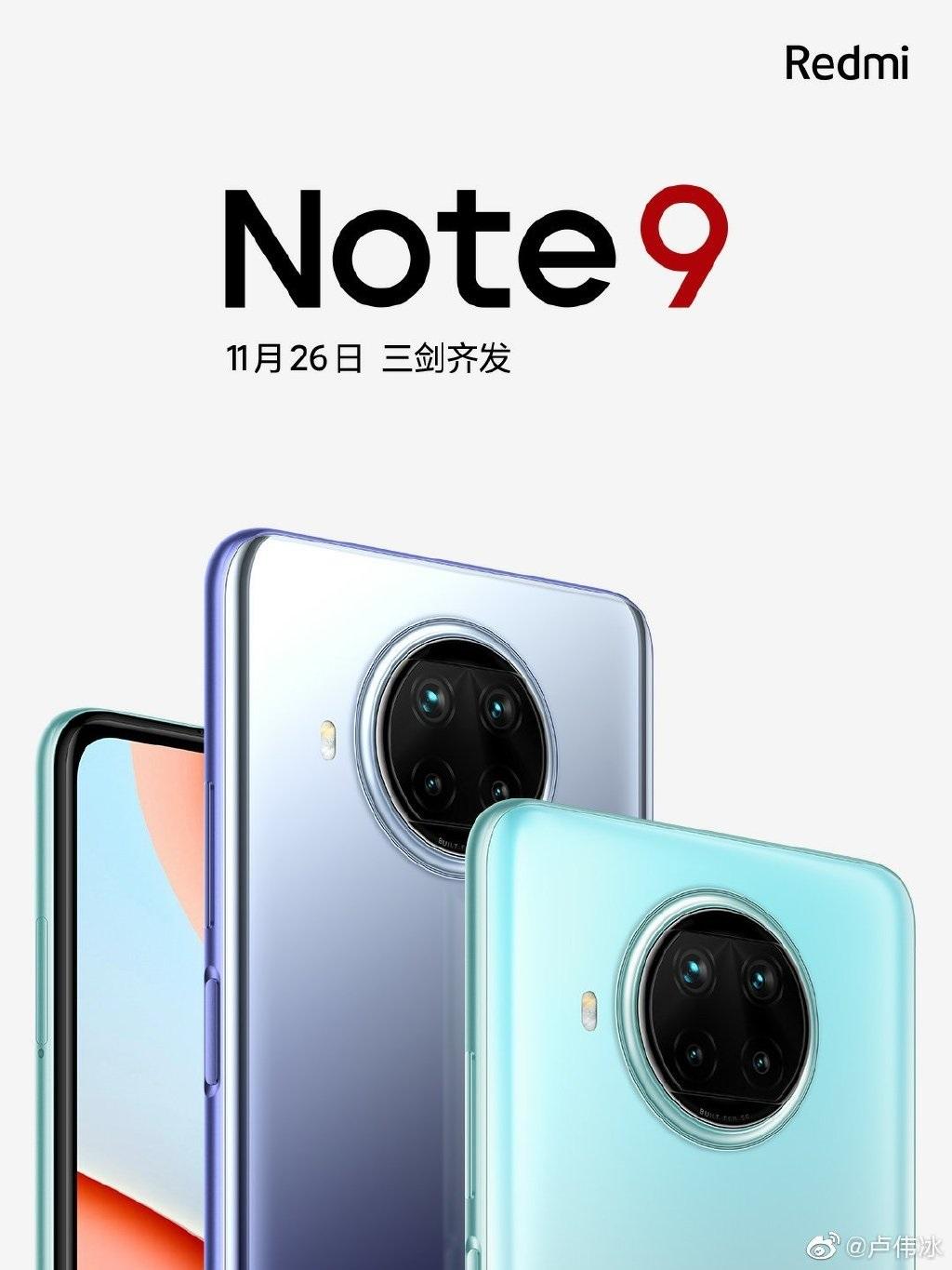 Redmi Note 9 来了，卢伟冰：Note 系列用旗舰标准做千元精品，20% 价格享受 80% 旗舰体验