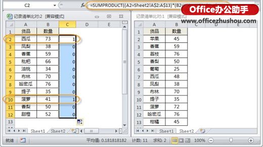 excel表格比对查相同数据 Excel表格中数据比对和查找的几种技巧