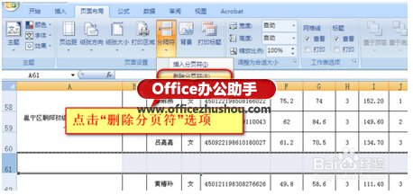 excel表格分页设置 Excel表格从指定部分重新分页打印的两种方法