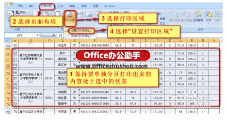 excel表格分页设置 Excel表格从指定部分重新分页打印的两种方法