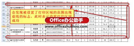 excel表格分页设置 Excel表格从指定部分重新分页打印的两种方法