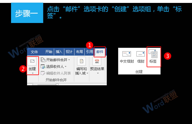 标签创建 创建标签：易雪龙玩Word第三十三招