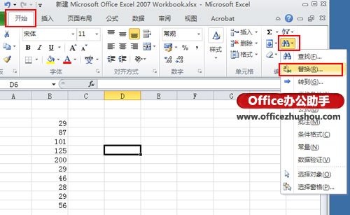 excel查找替换功能 Excel 2010巧用替换功能实现数据统计