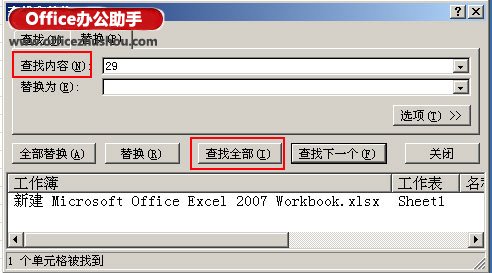 excel查找替换功能 Excel 2010巧用替换功能实现数据统计