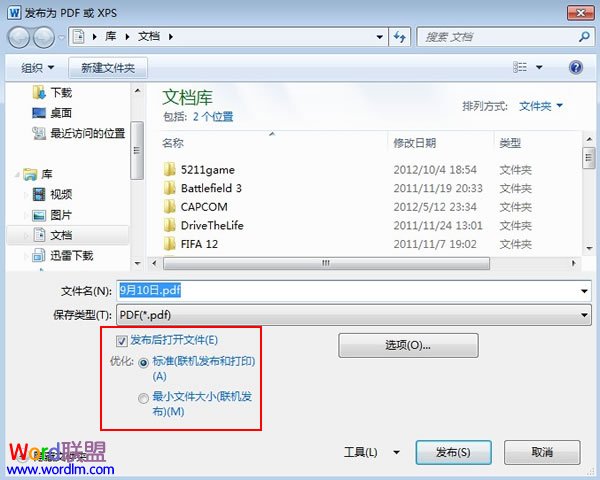 word文档怎样转换成pdf格式 将Word2010文档快速转换为pdf阅读格式