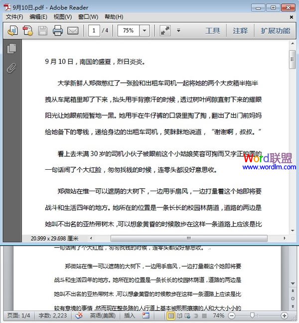 word文档怎样转换成pdf格式 将Word2010文档快速转换为pdf阅读格式