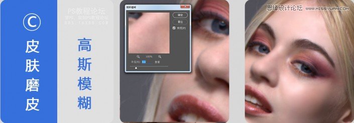 PS详细解析人像照片后期磨皮修图过程