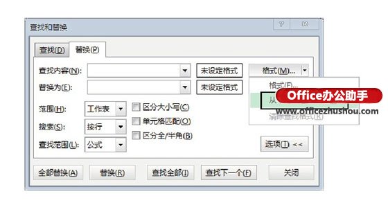 excel表格单元格格式 批量设置Excel表格中单元格格式的方法