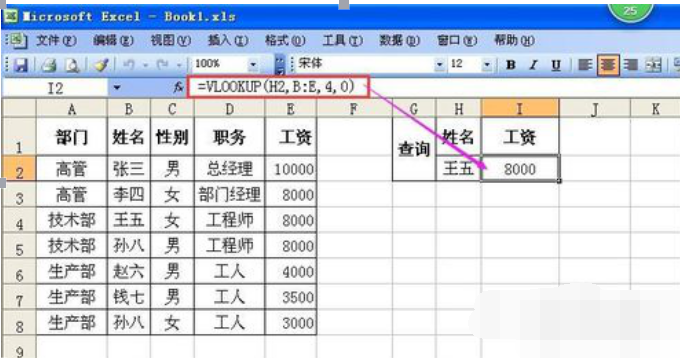 vlookup匹配不出来 vlookup匹配不出来怎么办