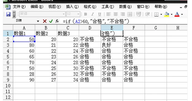 if的用法 IF函数的使用方法