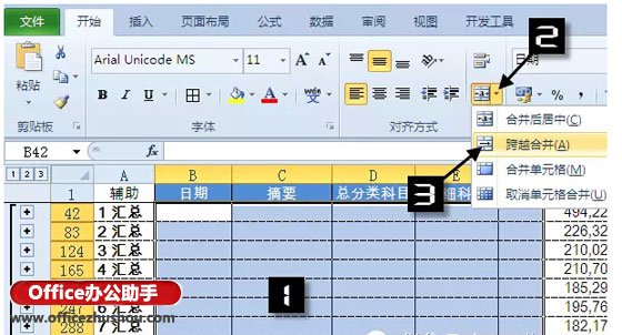 excel数据表小计 制作带有页小计的Excel数据表