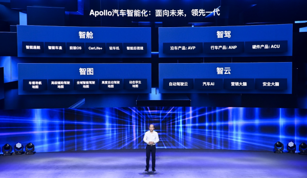 Apollo Go全球唯一多城多车型无人车运营 安全接载乘客21万