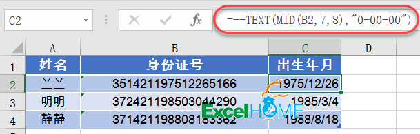 excel函数组合分享一组函数组合，提高效率一丢丢