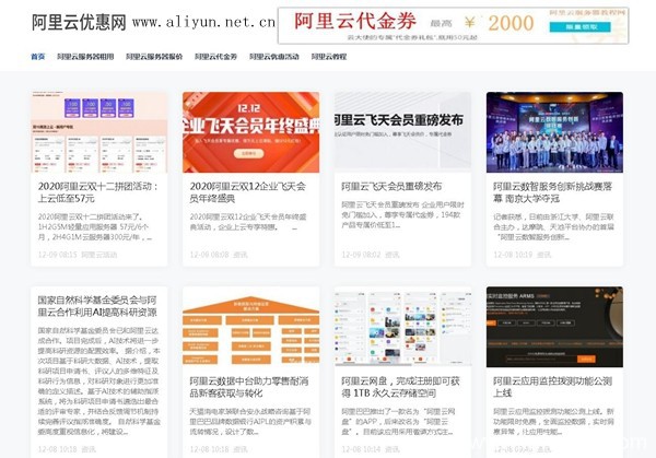 2020阿里云双十二拼团优惠活动：阿里云服务器低至57元
