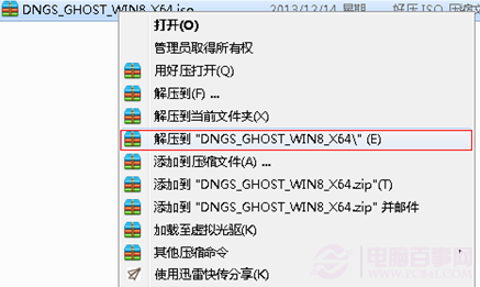 最详细的win8安装图文教程 掌握win8从入门到精通